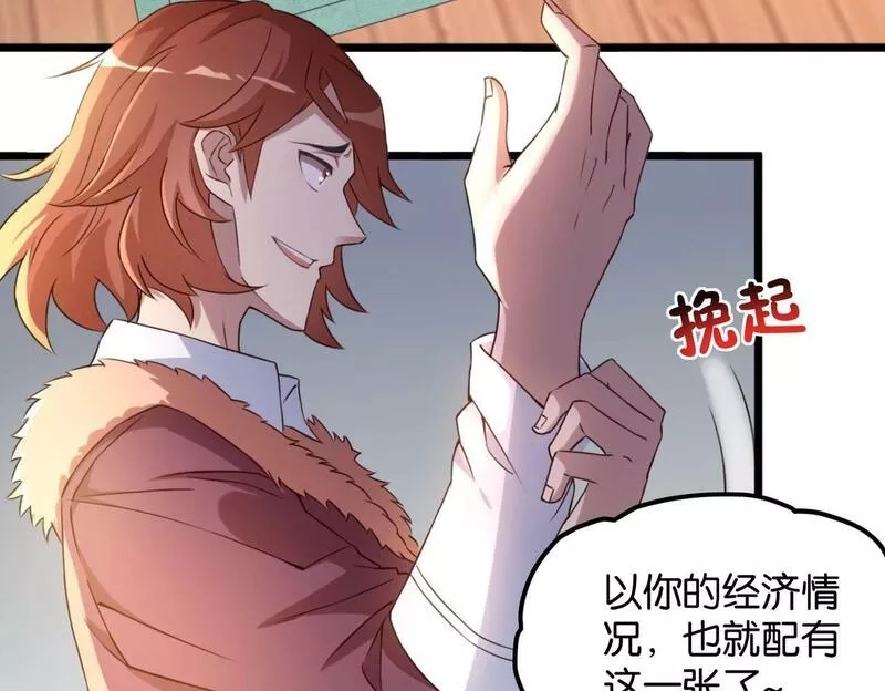 我的卡牌无限强化,第2话 第二张卡牌,第125张